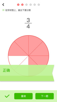 小学数学同步辅导软件 v1.1 安卓版1