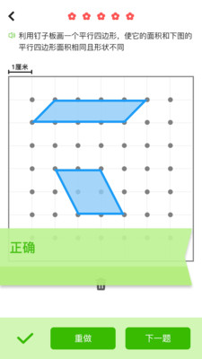 小学数学同步辅导软件 v1.1 安卓版2
