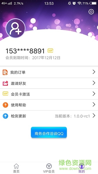 微商工具箱手机版 v8.0.0 安卓最新版1