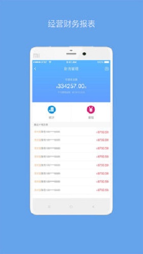 微微商城商家版 v1.0.0 安卓版2