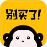 别买了app下载
