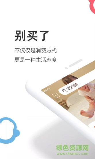 别买了儿童生活馆 v1.2.4 安卓版0