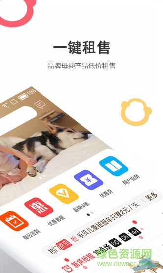 别买了儿童生活馆 v1.2.4 安卓版1