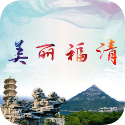 美丽福清苹果手机