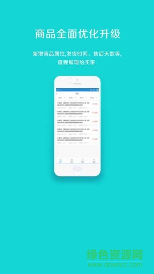卡盟卡易信通用版app v2.1.4 安卓版1