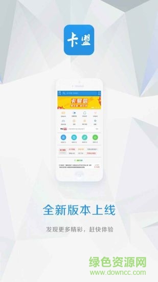卡盟卡易信通用版app v2.1.4 安卓版3