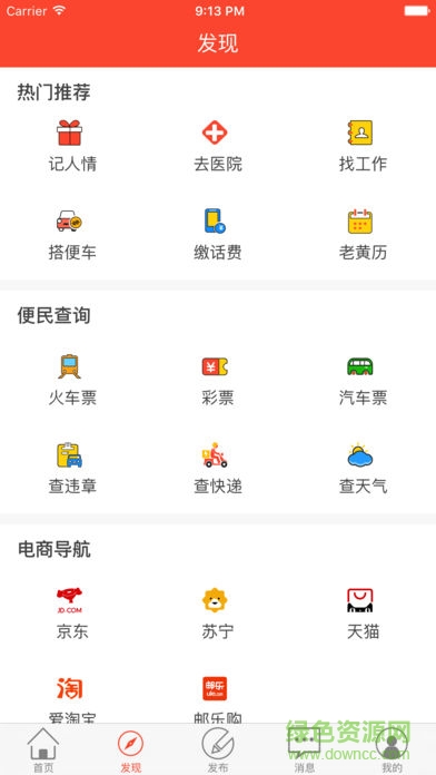 岳农平台 v1.2.8 安卓版0