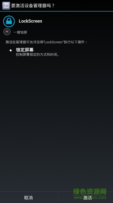 lockscreen一键锁屏apk v3.0 安卓版0