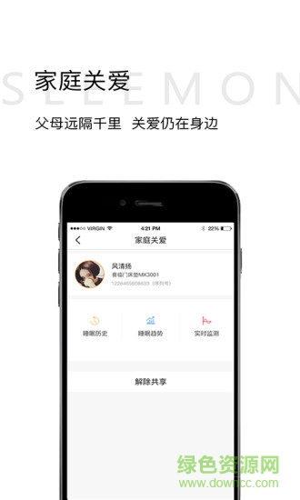 小喜健康仪器 v4.1 安卓版1