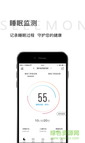 小喜健康仪器 v4.1 安卓版3