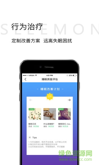 小喜健康仪器 v4.1 安卓版0