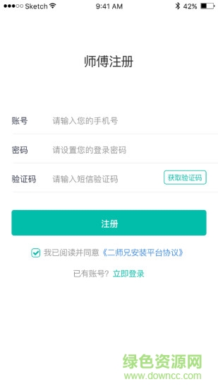 二师兄来也接单平台 v1.1.2 安卓版0