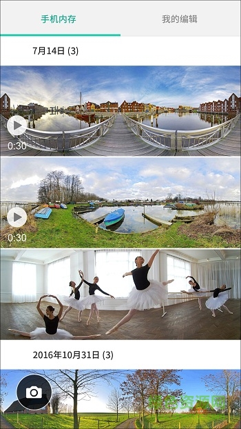 eui乐视手机原生相机app v2.0.002 安卓版1