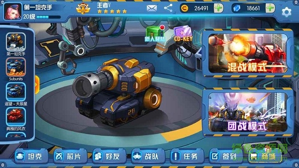 超神坦克手 超神坦克手手游