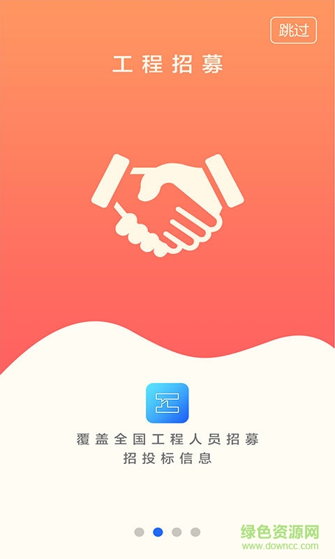 汇友工程 v2.2.25 安卓版0