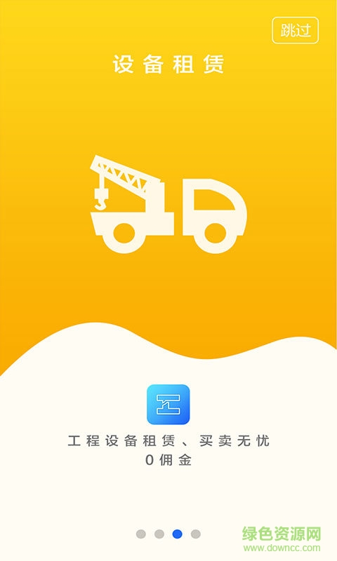 汇友工程 v2.2.25 安卓版1