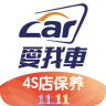 北京爱我车手机版