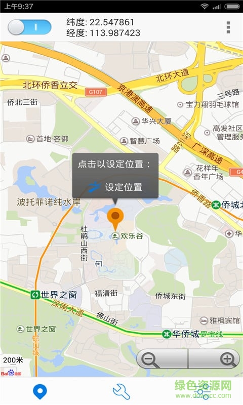 微信钉钉虚拟定位打卡 v4.9.1 安卓版1