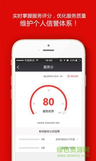 超级售后 v2.0.3 安卓版2
