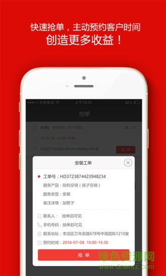 超级售后 v2.0.3 安卓版1