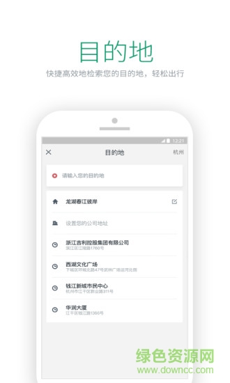 绿色公务 v4.13.3 安卓版1