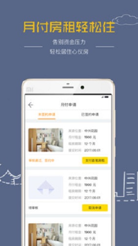 开始租手机版 v2.0.0 安卓版0