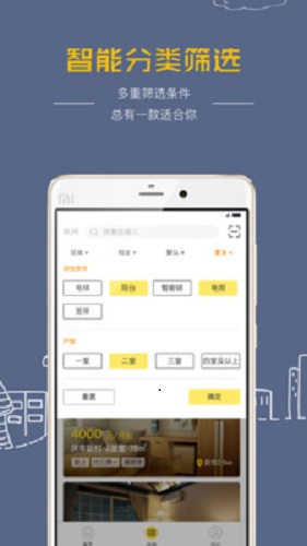 开始租手机版 v2.0.0 安卓版2