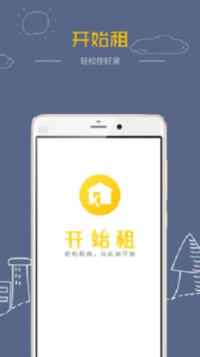 开始租手机版 v2.0.0 安卓版3