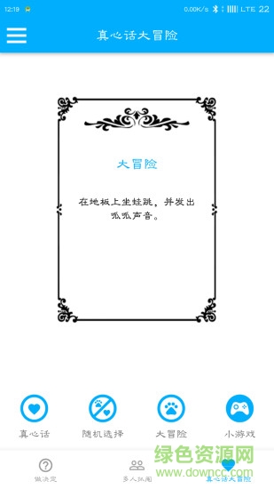 帮你做决定软件 v4.9 安卓版1