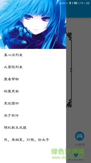 帮你做决定软件 v4.9 安卓版2