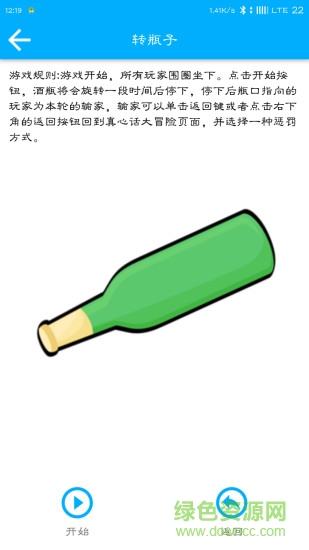 帮你做决定软件 v4.9 安卓版3