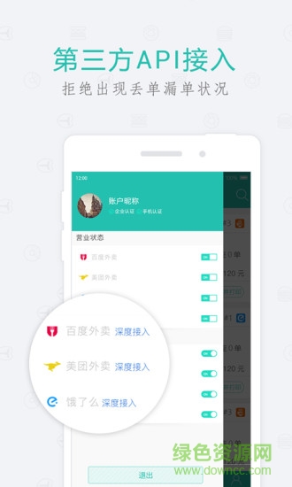 味点商家版 v1.25 安卓版2