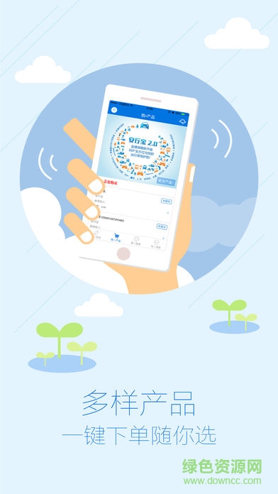 太保电子保单手机版(太平洋寿险) v2.2.3 安卓版3