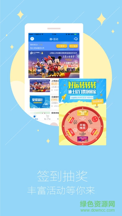 太保电子保单手机版(太平洋寿险) v2.2.3 安卓版2