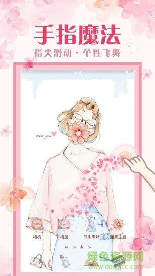 中兴手机主题商店软件 v2.0 安卓版2