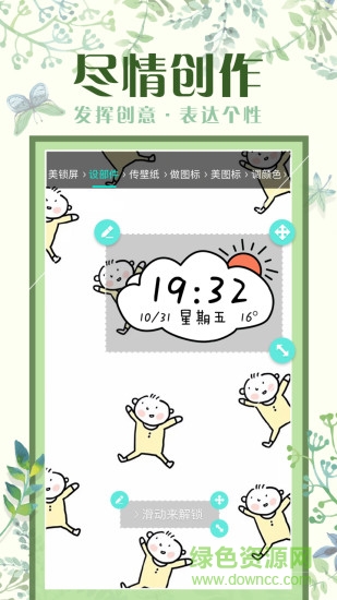 中兴手机主题商店软件 v2.0 安卓版3