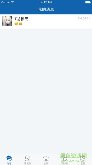 太保幼教家长端 v1.3.0 安卓版1