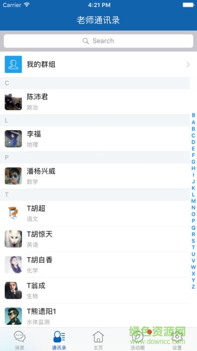 太保幼教家长端 v1.3.0 安卓版2