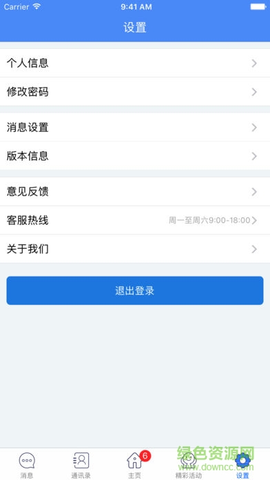 太保幼教教师端 v1.3.0 安卓版2