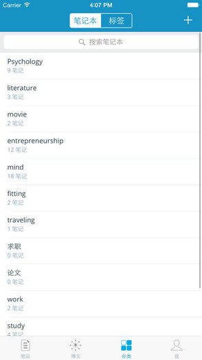 leanote蚂蚁笔记客户端 v1.0 安卓版2