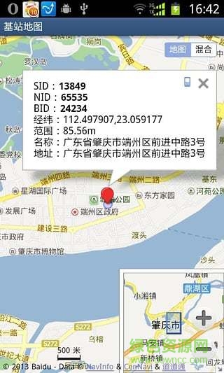 鸦片基站侦测内部版 v2.4.1 安卓版2