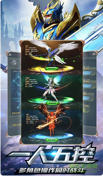 37神之继承者手游 v2.0.9 安卓版0