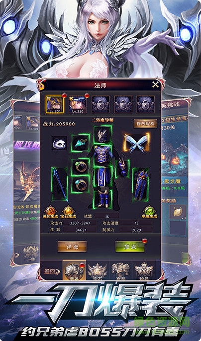 37神之继承者手游 v2.0.9 安卓版1