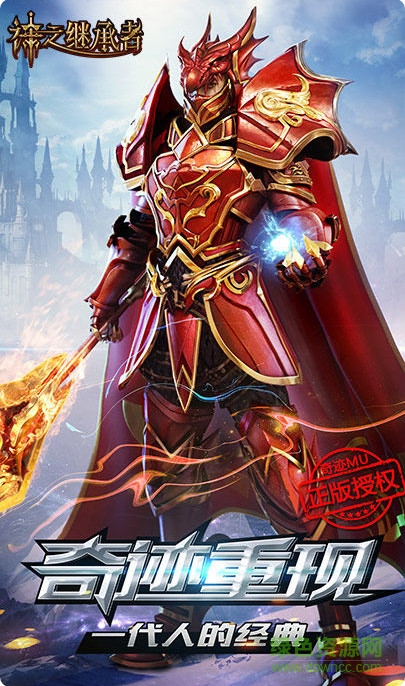 37神之继承者手游 v2.0.9 安卓版3