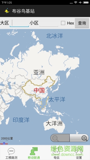 布谷鸟基站查询软件 v1.9.9.6 安卓版0
