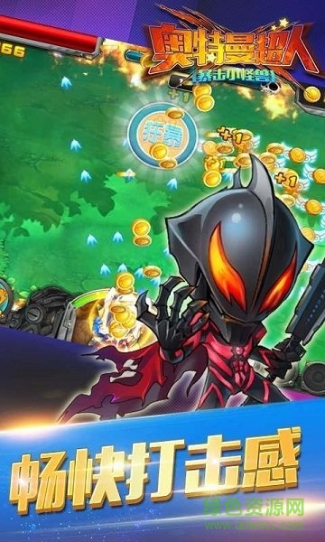 奥特曼超人暴击小怪兽内购 v5.2.0 安卓版1