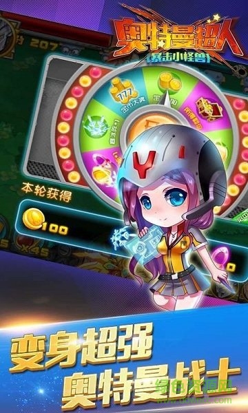 奥特曼超人暴击小怪兽 v5.7.0 安卓版3