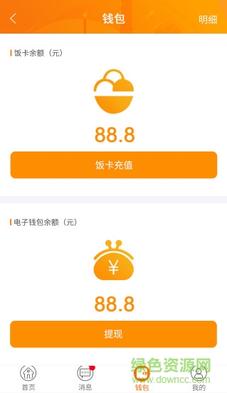 诸英台(劳务管理系统) v1.0.7 安卓版0