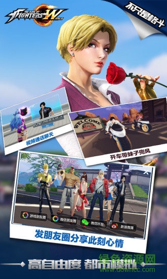 拳皇世界苹果版 拳皇世界手游ios版