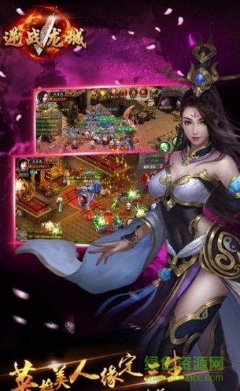 逆战龙城 v1.0.0.0 安卓版0